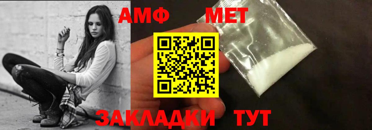 Мурманск  АМФЕТАМИН  Вход с VPN  АМФЕТАМИН VHQ 