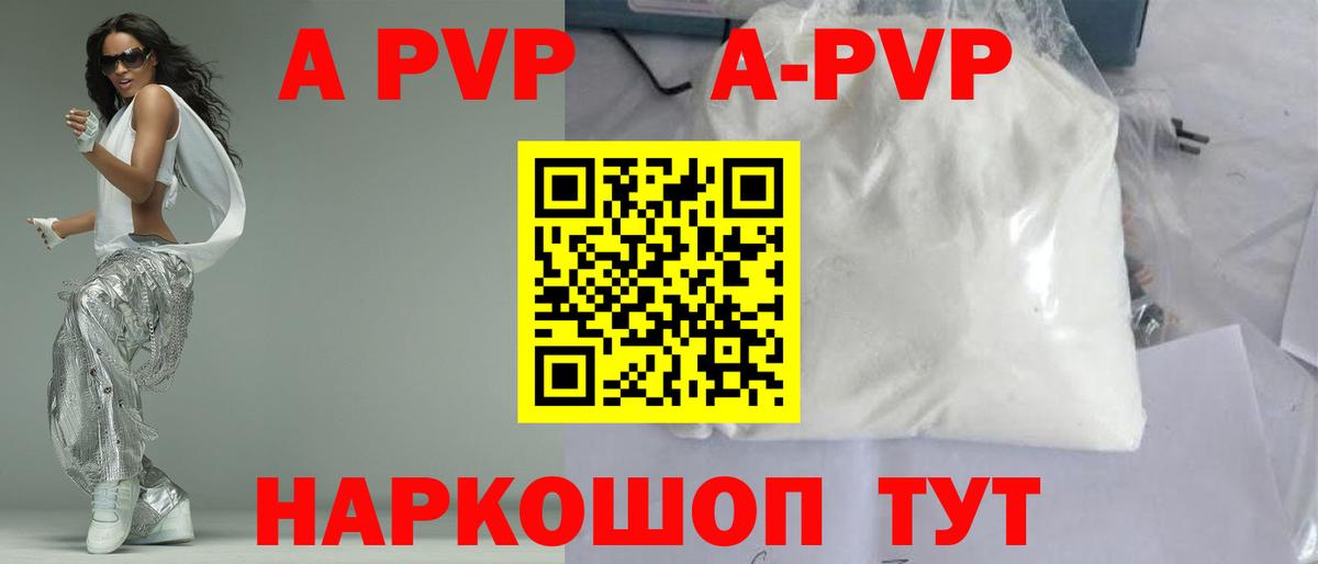 Alpha-PVP крисы CK Мурманск
