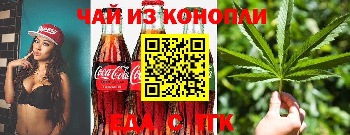 Печенье с ТГК конопля  Вход с VPN  Мурманск 