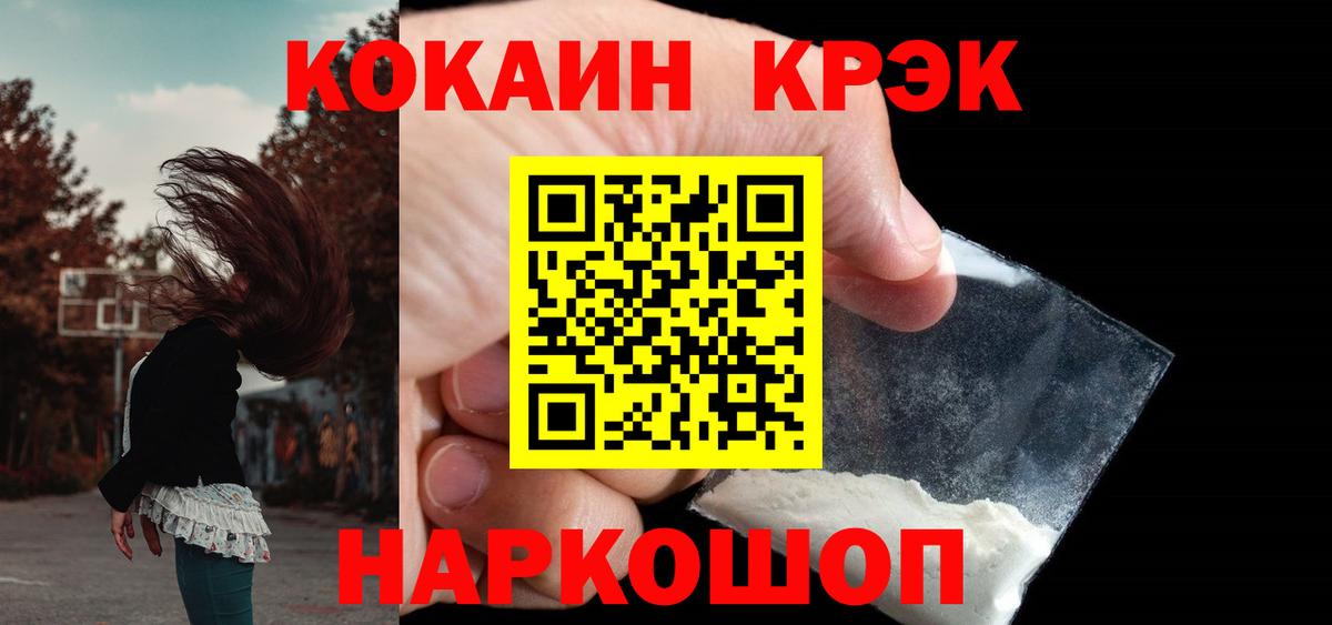 КОКАИН  купить наркотики цена  Вход с VPN  Мурманск  COCAIN Перу 