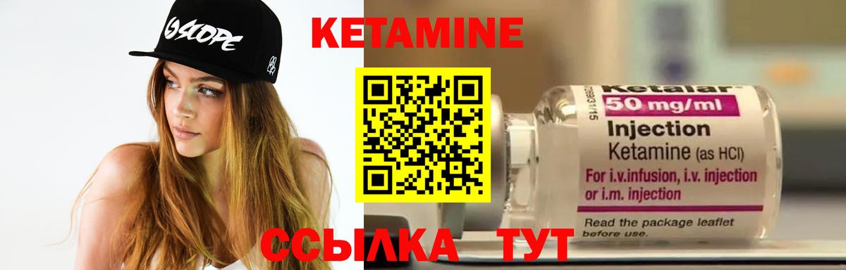 КЕТАМИН ketamine  Вход с VPN  Мурманск  Кетамин VHQ 