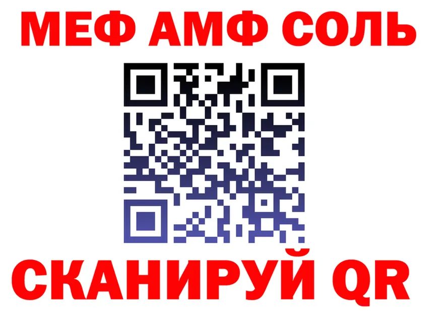 МЕФ кристаллы как войти маркетплейс hydra Мурманск