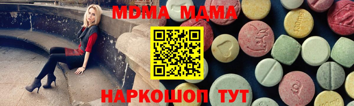 MDMA молли  Вход с VPN  МДМА crystal  Мурманск 