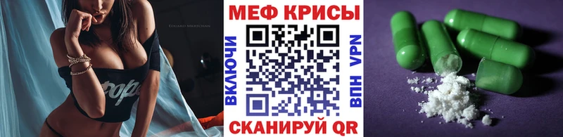 МЯУ-МЯУ mephedrone  mega маркетплейс  Мурманск 