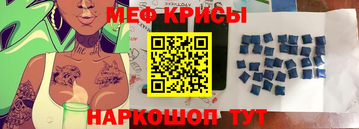 Мефедрон mephedrone  Мефедрон 4 MMC  МЕФ  Вход с VPN  МЯУ-МЯУ  Мурманск 