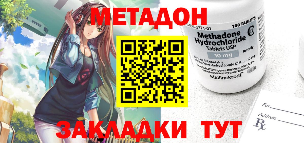 Мурманск  Метадон кристалл  Вход с VPN 
