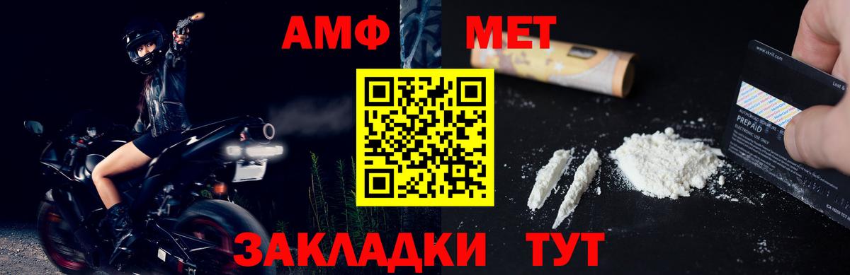 Первитин пудра  Первитин  Вход с VPN  Мурманск  Первитин пудра 