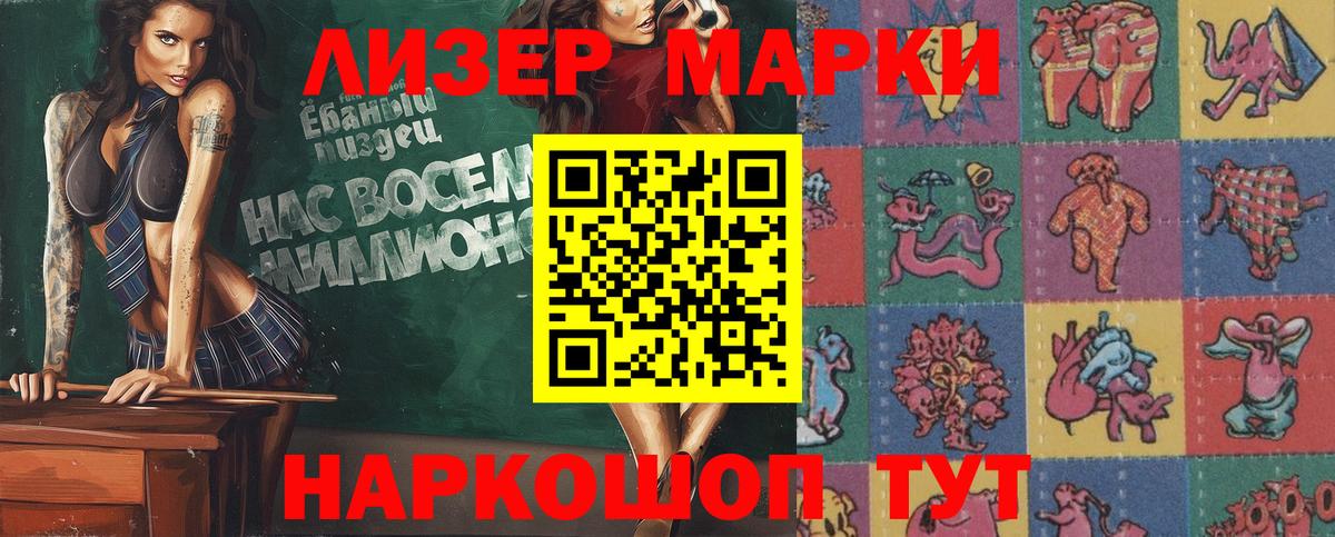 Наркотические марки 1,5мг  Вход с VPN  Марки N-bome  Мурманск  Наркотические марки 1,5мг 