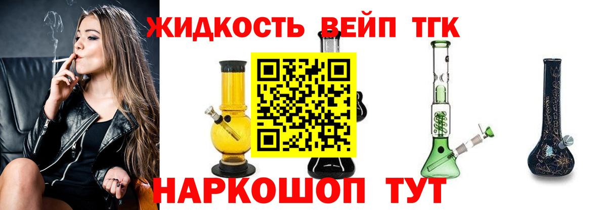 ТГК гашишное масло  цена   OMG вход  Вход с VPN  Мурманск 