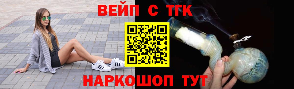 ТГК THC oil Мурманск