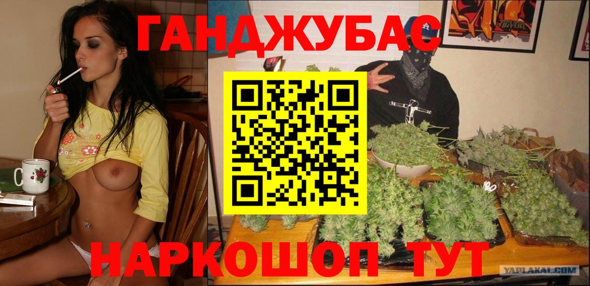 Марихуана план  МАРИХУАНА планчик  Бошки марихуана семена  Бошки Шишки тримм  Вход с VPN  Мурманск 
